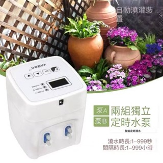 【臺灣出貨🌟免運】新款雙泵家用自動澆花器智慧定時澆水器盆栽滴灌系統無水自動斷電