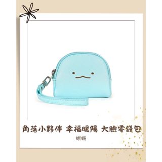 PG美人網 正版授權 角落小夥伴 幸福暖陽 大臉零錢包 蜥蜴/白熊/貓