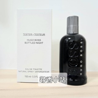 《尋香小站 》 Hugo Boss Boss Bottled Night 夜自信淡香水 100ml TESTER