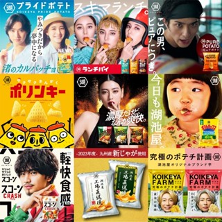 部分現貨 日本 湖池屋 咔辣姆久 辣味洋芋片 全系列 原創辣味 韓式甜辣炸雞 激辣薯條 辣海苔薯條