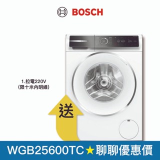 【BOSCH 博世】10公斤去漬洗蒸氣除皺滾筒洗衣機(220V) WGB25600TC