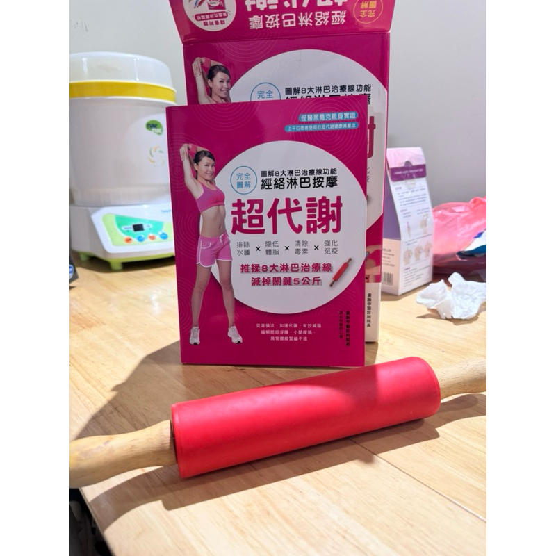 二手超代謝經絡淋巴按摩：圖解8大淋巴治療線功能（附贈黑喬克排毒魔棍）