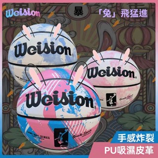 🌸臺灣發貨🌸籃球7號 籃球 5號籃球 6號籃球 室外籃球 PU籃球 耐磨防滑 兒童籃球 七號籃球 籃球6號 籃球室外 球