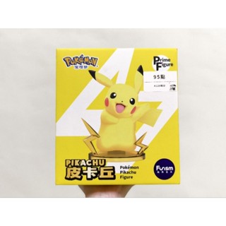 聊免運 全新現貨 正版 FUNSM 精靈寶可夢 Pokémon 神奇寶貝 皮卡丘 公仔 模型