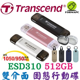 Transcend 創見 ESD310 USB3.2 Type-C 512G 512GB 雙介面固態行動碟 SSD隨身碟