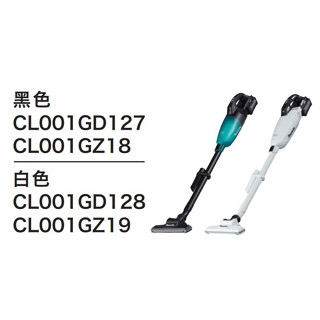 熊賀五金 附發票 MAKITA CL001G CL001GD127 充電式無刷吸塵器 牧田吸塵器 MAKITA吸塵器