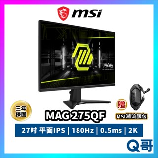 MSI 微星 MAG 275QF 平面 27吋 180Hz IPS 電競 電腦螢幕 2K 螢幕 顯示器 MSI812