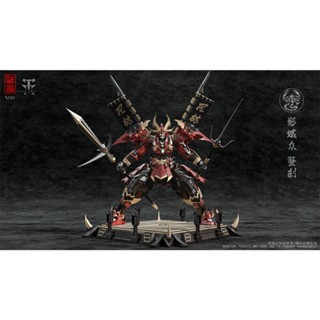 現貨 藏道模型 CD-08 影蜮眾 螯剎 合金可動完成品