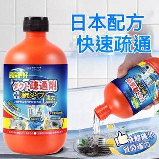 隔日到貨 管道疏通劑 馬桶疏通劑 水管疏通劑 廚房水槽地漏疏通 下水道疏通劑 強力溶解 油汙堵塞 管道疏通 疏通劑