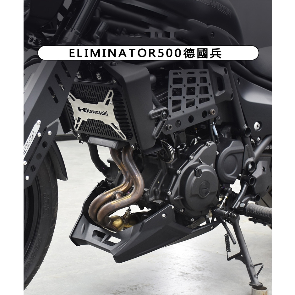 德國兵導流側板 適用於 Kawasaki Eliminator500改裝下導流板 EL450-B  Eliminator