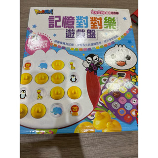 二手 記憶翻翻樂 桌遊 記憶遊戲 兒童桌遊