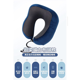 多功能U型記憶護頸枕❤️