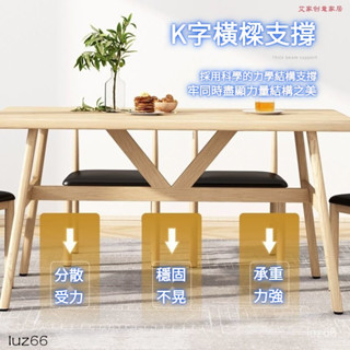 【艾家創意】🎀餐桌椅組閤出租房簡約家用仿實木餐桌小戶型4人6人長方形吃飯桌子
