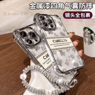 滿屏碎花四角手機殼 冰晶盾全包殼適用Redmi note 13 12 11 pro 10 11S 5G 10S 9防摔殼