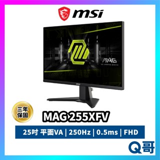 MSI 微星 MAG 255XFV 平面 25吋 電競 螢幕 電腦螢幕 250Hz 0.5ms 顯示器 MSI825