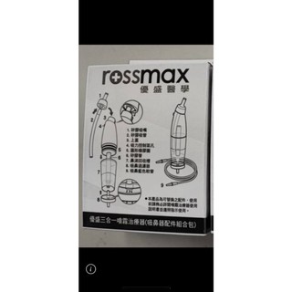 優盛Rossmax 配件 吸瓶配件組 噴霧罐配件組