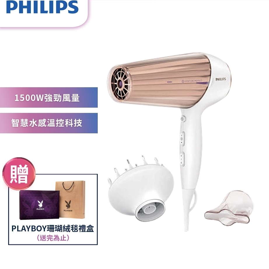 【Philips 飛利浦】智慧溫控天使光護髮吹風機 HP8280 好禮加贈