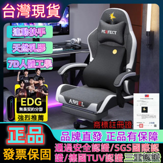 小不記 臺灣12h出貨 正品發票保固 乳膠坐墊 電競椅 人體工學椅 升降椅子 旋轉椅 辦公椅 電腦椅 電腦椅子 椅子