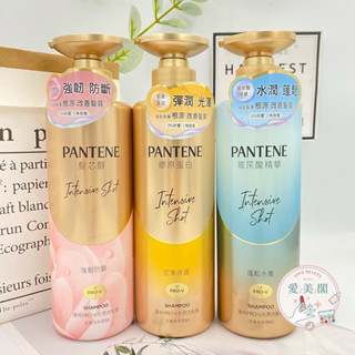 現貨電子發票 潘婷 PRO-V 水潤洗髮露 530ml 密集修護型 強韌防斷型 水潤修護型 爆水小金瓶 洗髮