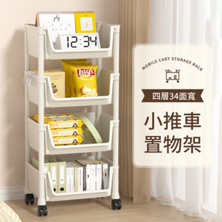無印風四層移動附輪收納置物架 推車【IDEA】