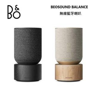 B&O Beosound Balance 藍芽音響 臺灣公司貨