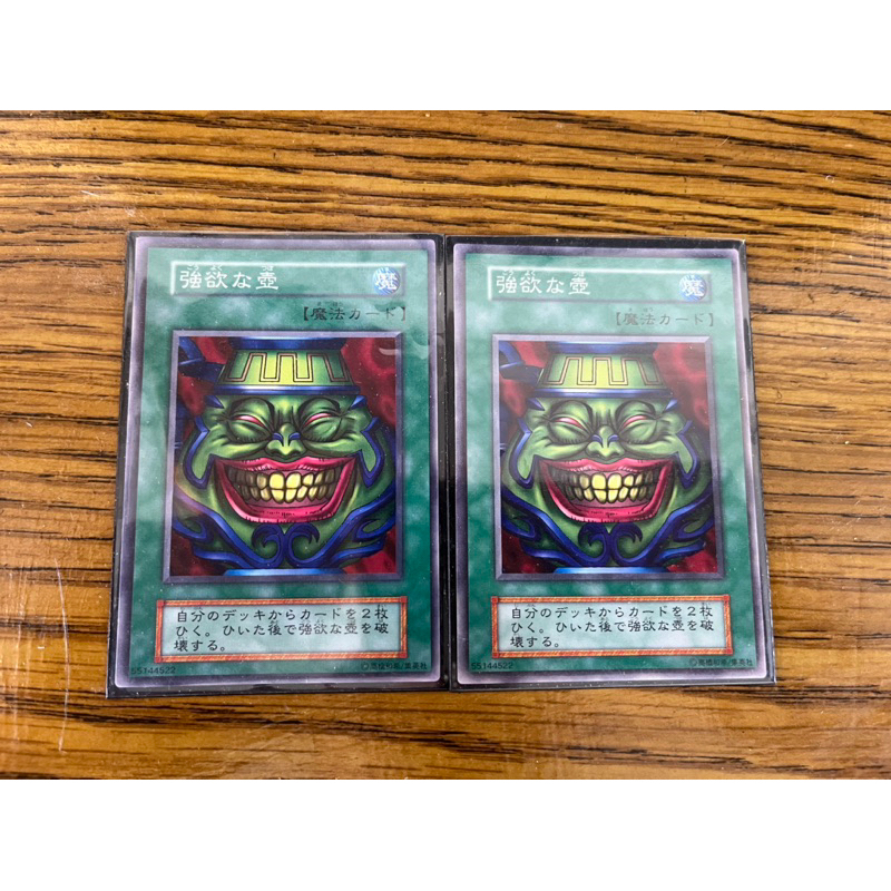 遊戲王強欲之壺無標青眼白龍