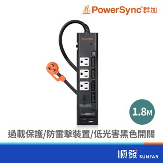 PowerSync 群加 TS43Q018 抗搖擺四開三插防雷擊快充1A1C延長線1.8M(黑) 3孔延長線