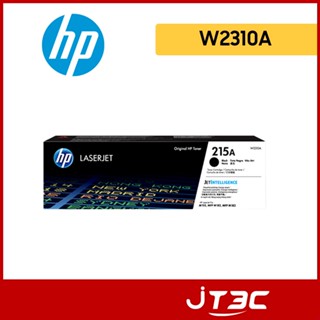 HP 215A LaserJet 黑色原廠碳粉匣(W2310A)