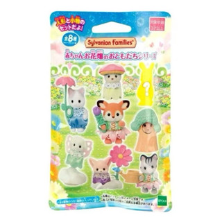 現貨確認款 sylvanian families 森林家族 花園好朋友寶寶系列盲包