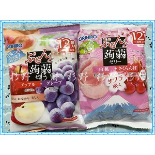杉野 日本 ORIHIRO 蒟蒻果凍 雙口味 水果果凍 果凍 蒟蒻 紫葡萄 蘋果 白桃 櫻桃 吸吸凍 冰沙 飲料