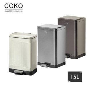 【CCKO】帶蓋不鏽鋼腳踩垃圾桶 15L 靜音緩降 腳踏式垃圾桶 不鏽鋼垃圾桶 居家/客廳/廚房/衛浴 垃圾桶