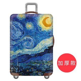 【箱衣WAY-免運】[加厚款] 梵谷星夜 22-32吋行李箱套旅行箱登機箱防塵套創意箱套