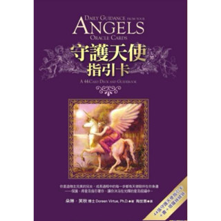 正版｜守護天使指引卡｜初版