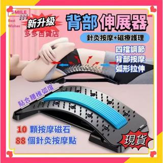 🔥12h出貨🔥【升級磁石款】頂腰板 頂腰器 腰椎伸展器 腰椎牽引器 磁石款頂腰板 腰椎磁吸按摩 腰部按摩器 背部伸展器