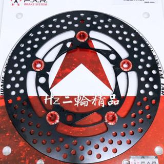 FAR SS 赤鬼 浮動 碟盤 TIG 170 TIGRA 彪虎 125 150 ABS 浮動碟 245mm 蟬叫 前碟