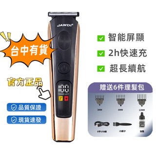 電推剪 現貨臺中馬上寄✔電推剪理髮器 電推剪髮器 電動理髮器 電剪 理髮專業電推器 剃頭 剃頭刀 電動理髮 剃刀 理髮刀