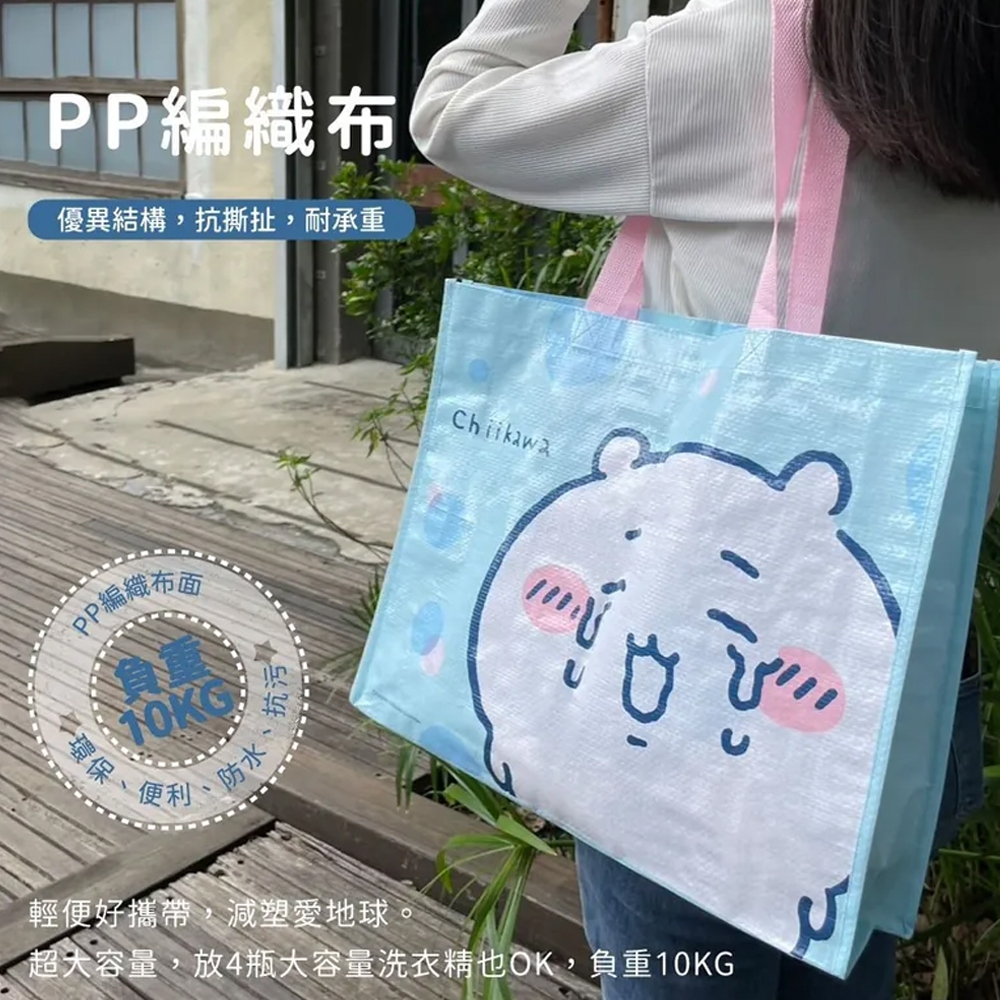 天藍小舖-吉伊卡哇哭哭臉編織購物袋-單1款-A11115263