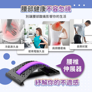 【BiuBiu】腰椎舒緩器 頂腰板 頂腰器 腰部拉伸器 腰椎牽引器 腰痠拉筋板 靠背板 腰部按摩 瑜伽輔助工具 磁石按摩