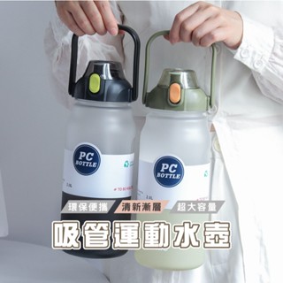 臺灣現貨 DA114 臺灣百樂龍運動水壺 2000ml 大容量水壺 手提水壺 吸管水壺 彈跳瓶蓋 創意提行水壺 隨行杯