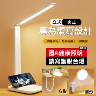 【全新升級 蜂窩護眼】LED夾燈 led檯燈 檯燈 桌燈 夾式檯燈 夾燈 護眼檯燈 夾式燈 usb充電檯燈 閱讀燈