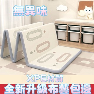 【臺灣出貨】XPE爬行墊 兒童遊戲墊 嬰兒爬行墊 遊戲地墊 兒童地墊 摺疊爬行墊 爬行地墊 遊戲墊 爬行墊 寶寶爬行墊