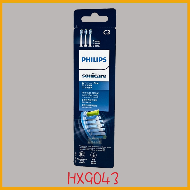 ~德國製~PHILIPS飛利浦Sonicare C3超效潔淨刷頭(3支裝)-標準型(白色) HX9043/HX9042