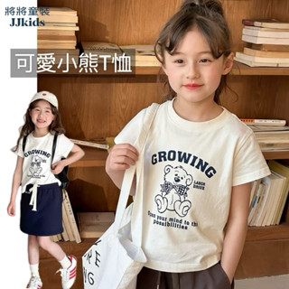 將將童裝│現貨110~160碼│修身可愛小熊短袖 男女童短袖上衣中小童大童動物T恤兒童短袖T恤
