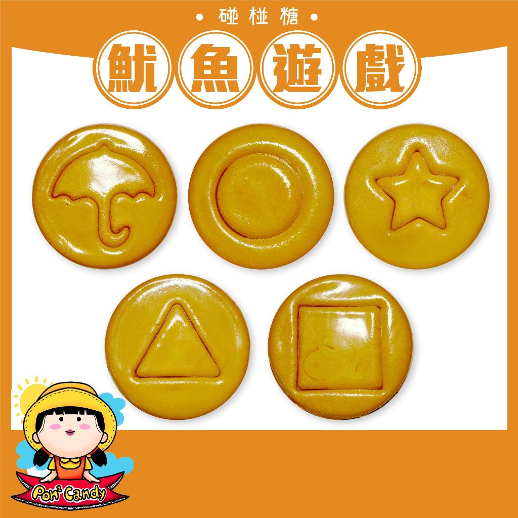 魷魚遊戲椪糖｜優惠推薦- 蝦皮購物- 2026年1月