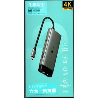 TP-LINK UH6120C USB Type-C 6合1多功能集線器