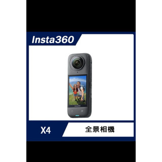 insta 360 x4 機身+電池+記憶卡
