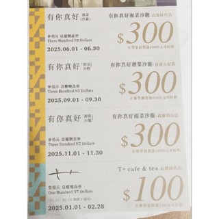碳佐麻裡。天鍋麻辣。夢時代附近面。有你真好。燒肉。折價卷。贈品卷
