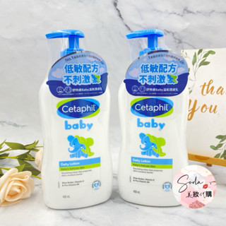 現貨•電子發票💥Cetaphil 舒特膚 Baby溫和潤膚乳 400ml 身體乳 嬰幼兒乳液 臉身體適用 臺灣公司貨