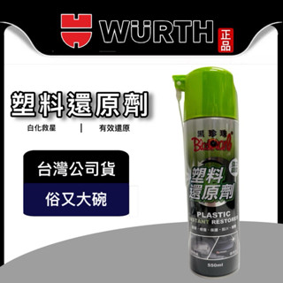 油大大 附發票 黑珍珠 塑膠還原劑 PLASTIC 矽分子 矽元素 矽油 550ml