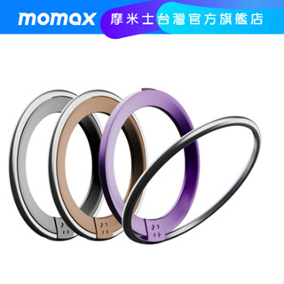 【Momax】Hoop 磁吸指環手機支架(三色可選)
